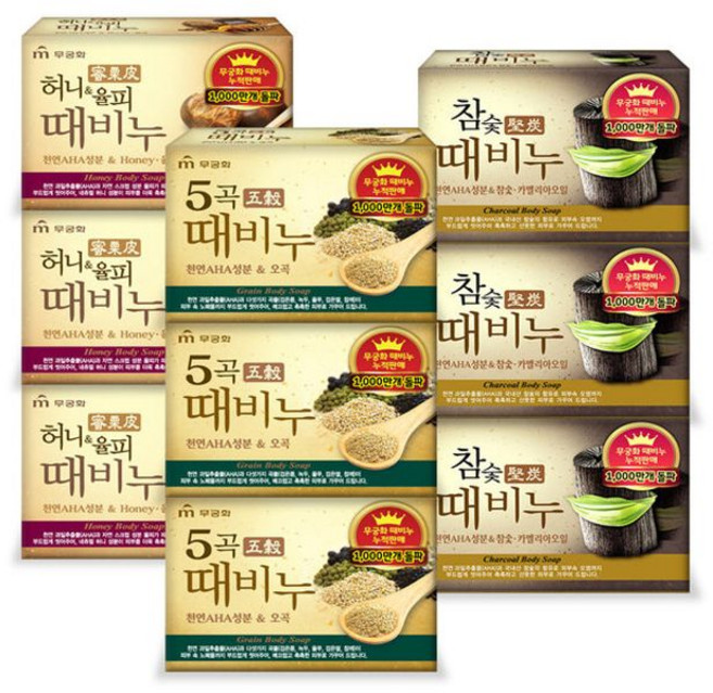 무궁화 때비누 3종 혼합(오곡3개+허니3개+참숯3개), 9개입, 90g