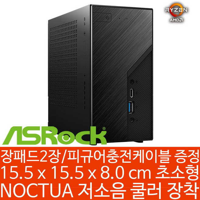 ASRock DeskMini X300 Silent 4350G 120W (RAM/HDD/SSD 미장착) AMD 르누아르 4350G CPU 장착 초소형 미니PC - 출시 기념 사은품, 19V 9.5A 180W (국내전용) 교체, AX210 Wi-Fi 6E/블루투스 5.3