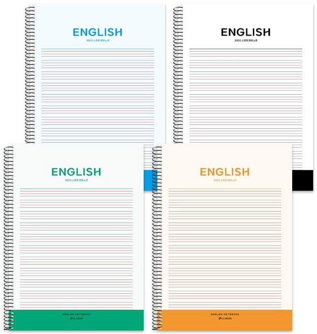 클라리온 캠퍼스 스프링 영어노트 4권, 1세트, 블루+그린+오렌지+블랙