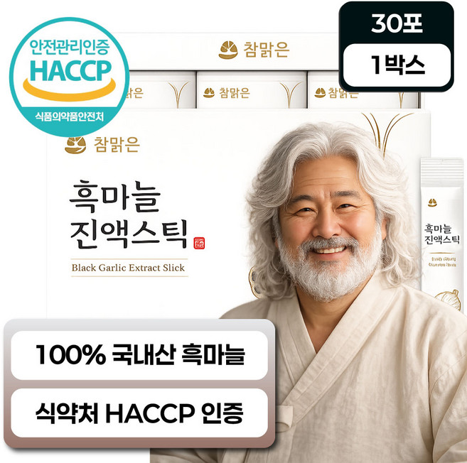 식약처인증 100% 국내산 흑마늘 진액 스틱 원기회복 면역력강화 혈관 건강 식품, 30개, 15g