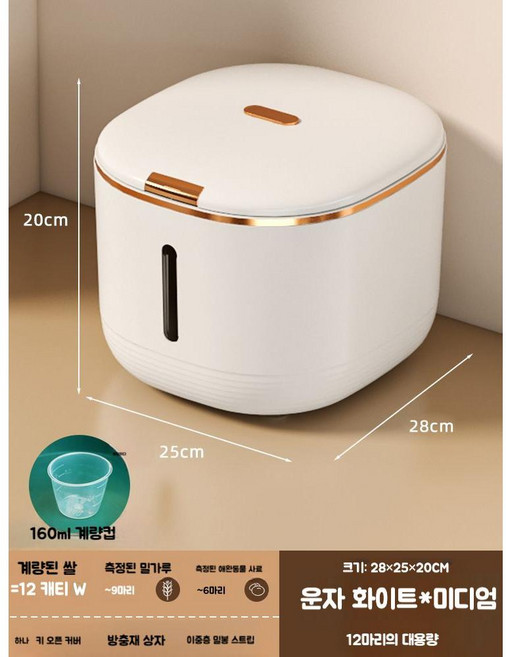 쌀보관통 방습 전용 보관함 진공 쌀 냉장고, E. 중형 클라우드 포슬린 화이트 고양이 12마리 수납