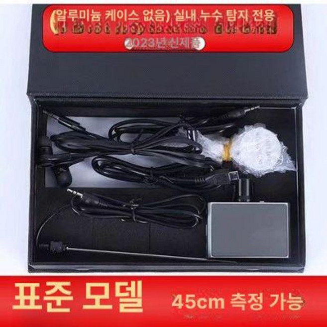 누수 탐지기 청음기 고정밀 막대 하수구 수도 누출, 표준형 가정용 실내 측정 전용 45cm, 1개