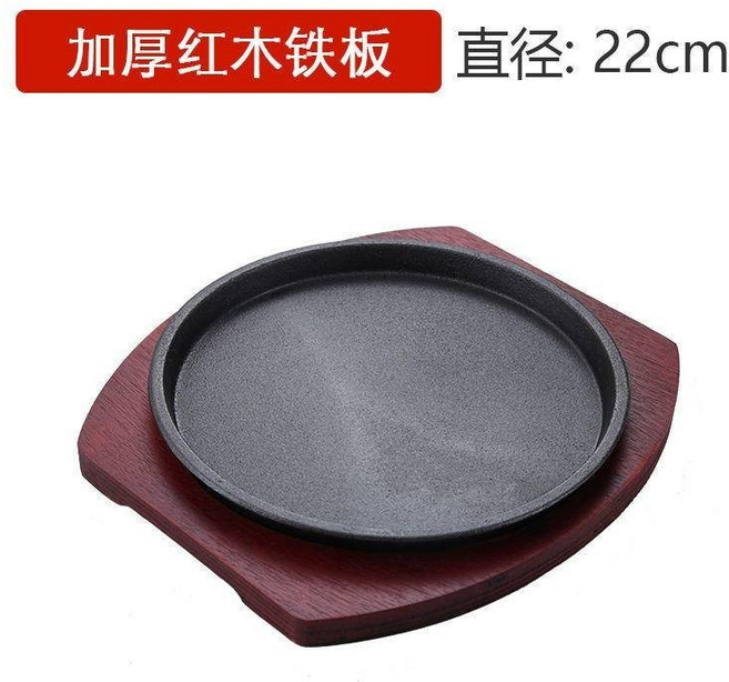 【開發票/統編】加厚圓形牛排煎盤 家用商用烤肉鐵板燒烤盤 街頭牛排擺攤氛圍感餐具 牛排意麵專用, 22cm加厚鐵板+加厚木板, 1個