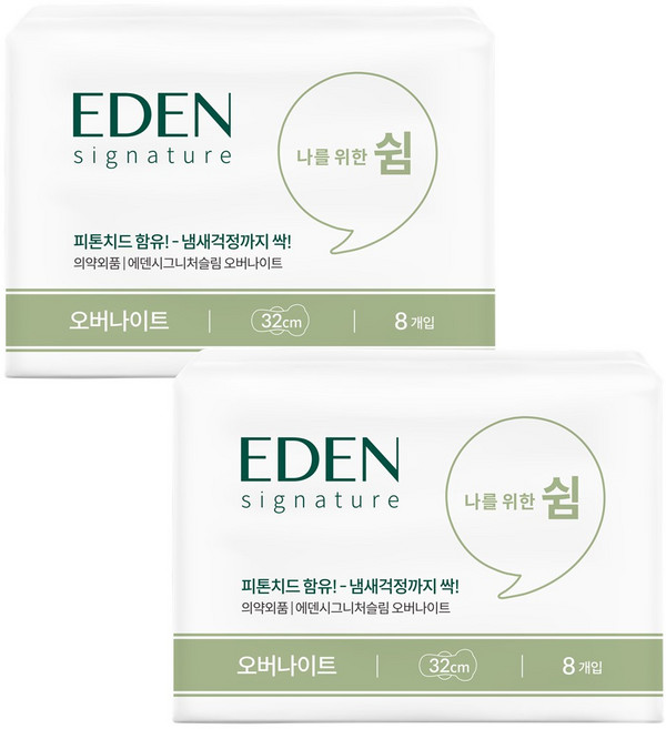 에덴 시그니처 유기농 생리대 오버나이트(8P) 2팩-피톤치드함유 메쉬타입 생리대, 오버나이트, 2개, 8개입