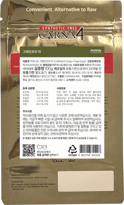 카르나4 전연령 그레인프리 덕 강아지사료, 오리, 100g, 1개