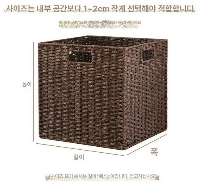 책장수납바구니 정리 라탄 책장 정사각형 바구니 수납함 수납 바스켓 캐비닛, 1개, 커피