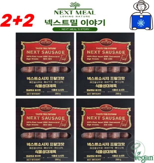 넥스트밀 비건 프랑크 소시지 고단백 식물성 부대찌개 캠핑 간식, 4개, 280g