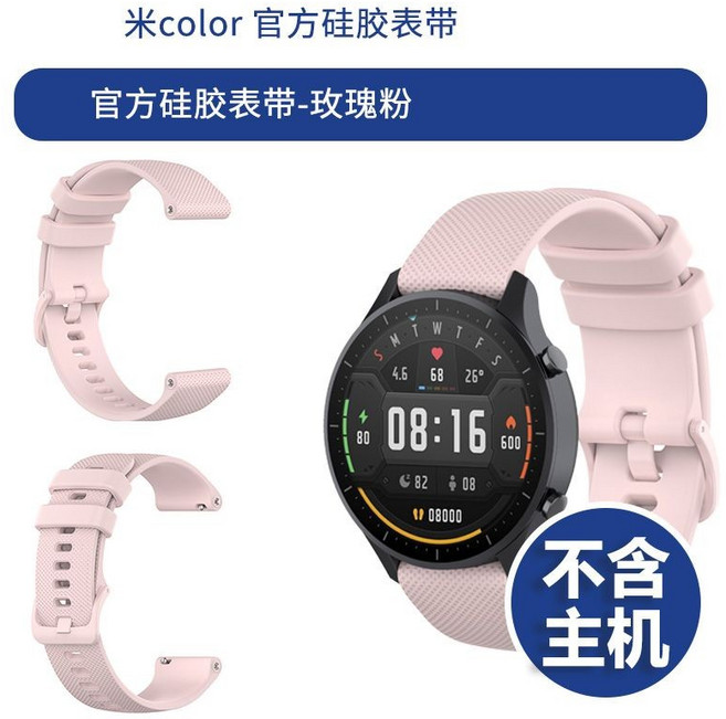 小米手錶 Color 2 運動版 智慧矽膠替換錶帶腕帶, 【玫瑰粉】小格條紋硅膠腕帶,適用:小米Watch S3, 1個