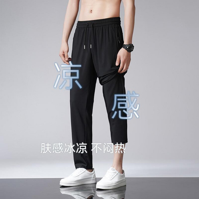 男士涼感休閒長褲 冰絲速乾夏季薄款寬鬆運動長褲