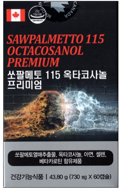 쏘팔메토 115 옥타코사놀 프리미엄 60캡슐 쏘팔메토 열매 추출물 베타카로틴, 1박스, 60정