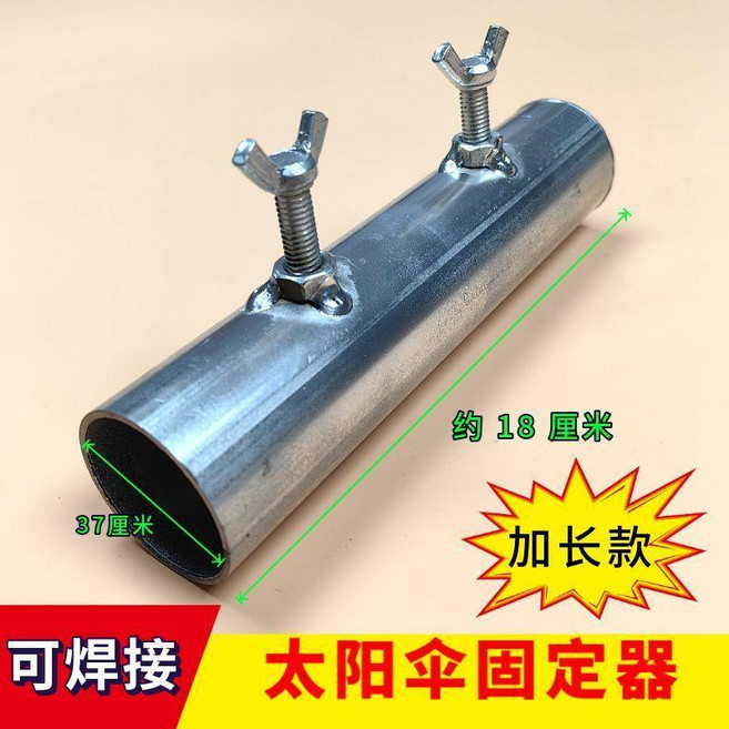 雨傘固定支架戶外擺攤三輪車大傘底座垂釣遮陽傘加厚太陽傘固定器 副廠商品, 1個, 鍍鋅加長傘架管