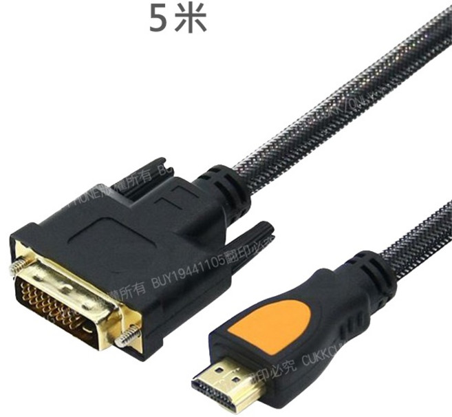 DVI轉HDMI 互轉傳輸線 1080P高畫質螢幕線, 1個, 5米, 5米