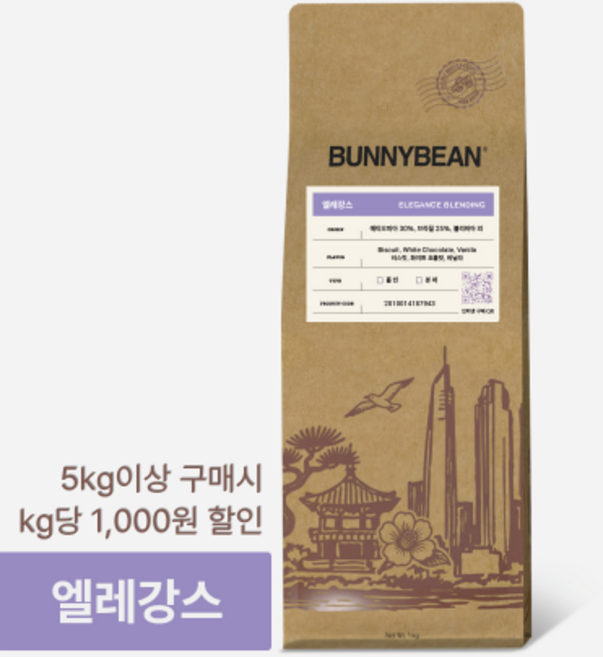 버니빈 엘레강스 블랜딩 1kg, 모카포트용 분쇄, 모카포트, 1