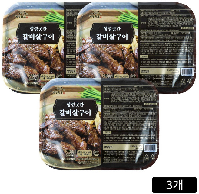 [홈쇼핑] 정성곳간 국내산 갈비살구이, 3개, 250g