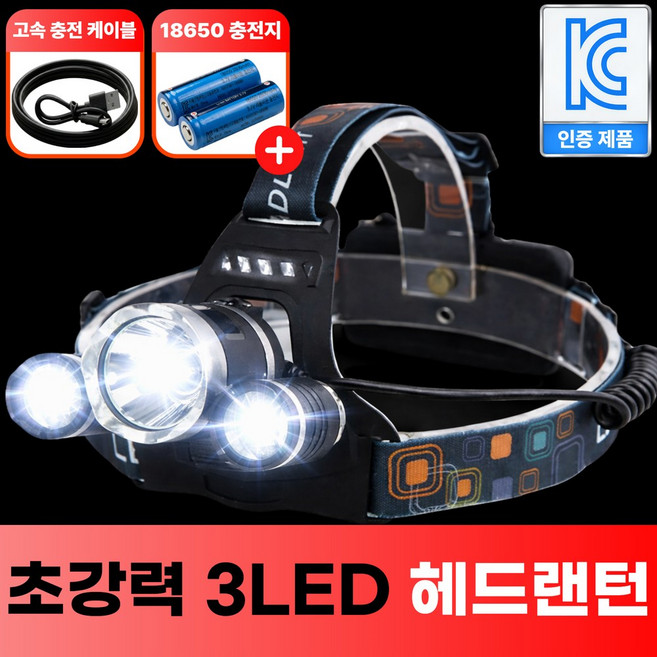 [밝기최강 비교불가 3구 헤드랜턴] EASY LIFE 레디썬 AP-004 최강밝기 가벼운무게 정비랜턴 헤드랜턴 해루질용 최강스펙, 1개