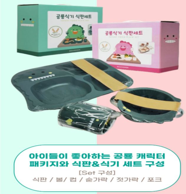디앤서 유아 어린이 공룡 캐릭터 식판 볼 컵 수저 포크 식기세트, 1세트, 식판+볼+컵+숟가락+젓가락+포, 그린