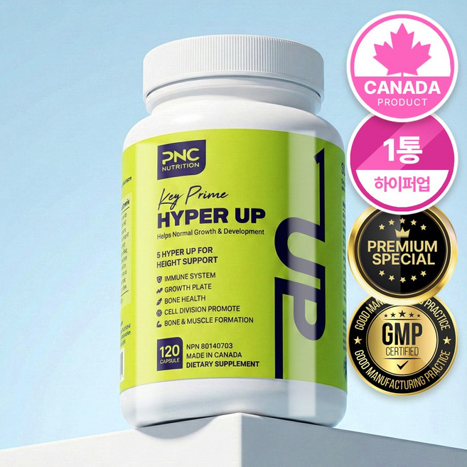 PNC 하이퍼업 아이 키 성장 어린이 키 크는 청소년 영양제 120정 황기추출물 아연, 1개