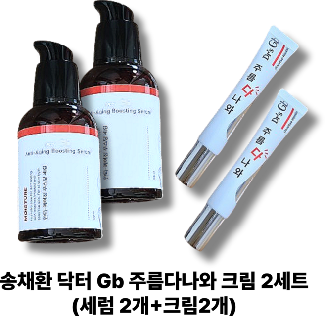 닥터 Gb 주름다나와 크림 콜라겐 세럼 눈가 팔자 이마 리프팅 주름개선크림 세럼 2ea+크림1ea, 1개