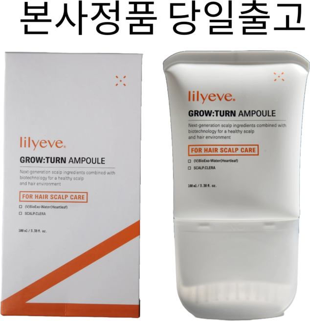[정품]그로우턴 여성용 탈모 앰플 엑소좀, 2개, 180ml