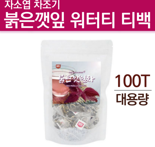 BMS 붉은깻잎 차조기잎차 티백, 1g, 100개입, 1개