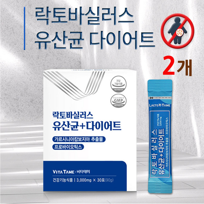 락토바실러스 유산균 다이어트 프로 프리 포스트 바이오틱스 모유유래 가세리 프롤린 비피도 락티스 비피덤 분말 가루 스틱 기능성 건강기능식품, 90g, 2개