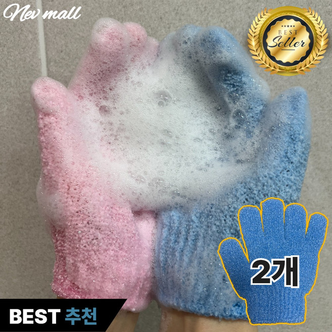 네브몰 개운한 샤워 장갑 각질 제거 저자극, 1개, 2개입, F세트(블루2)