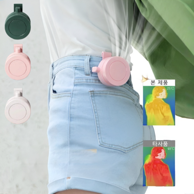 1초 냉각 클립 선풍기 시간 클립팬 휴대용 선풍기 무선 휴대용 허리선풍기 미니 클립팬 독일 최초, 1개,핑크