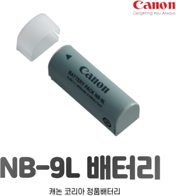 정품 캐논 NB-9L 베터리