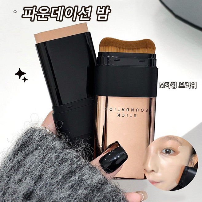 물광 스틱 파운데이션 커버력 좋은 파데 추천 고밀착 베이스 메이크업, 01# 아이보리, 1개