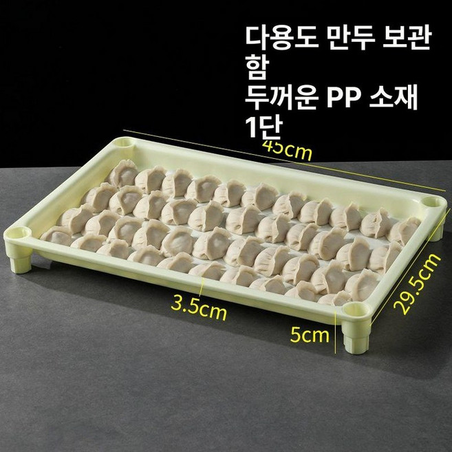 업소용만두트레이 대형베이킹플레이트 스텐만두판, 만두 접시 - 5단, 1개