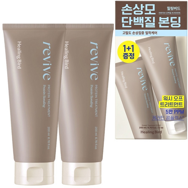 힐링버드 힐링버드 리바이브 단백질 트리트먼트 기획세트(200ml+200ml), 2개, 200ml