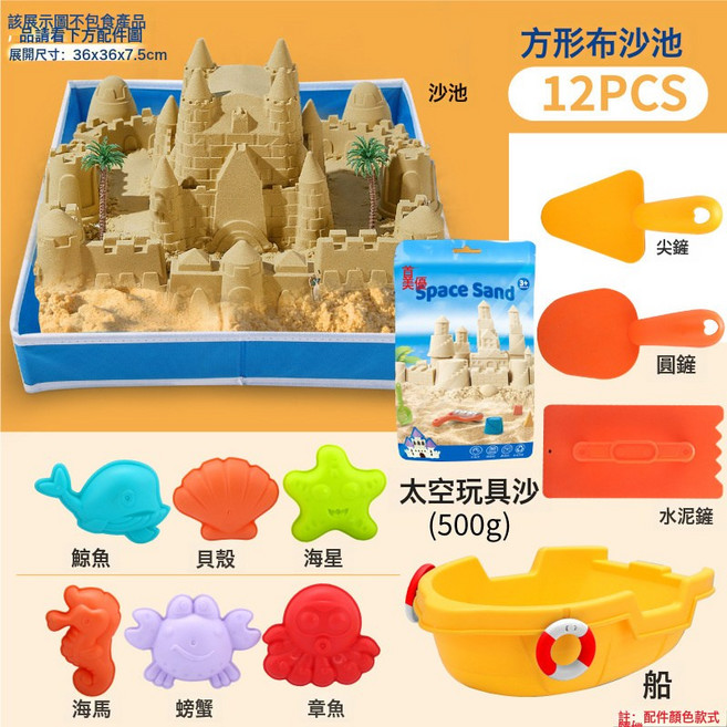 DFMEI 源頭廠家兒童沙灘玩具套裝挖沙戲水戶外趕海園藝決明子太空玩具沙, 1個, 1g, 218-30 彩色 小圍欄 12件套:如圖