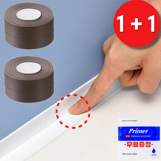 1+1 실리콘 방수테이프 틈새차단 모서리 곰팡이 방지 테이프, 밤색 밤색