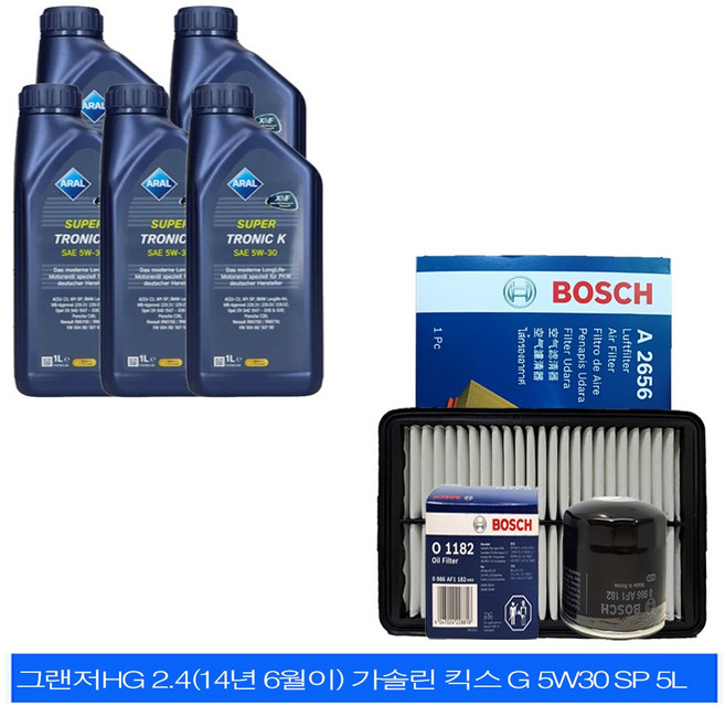 그랜저HG 2.4 가솔린(14년 6월이후) 아랄 수퍼트로닉 K 5W30 SP 5L 엔진오일 필터 세트 1182-2656, 1개