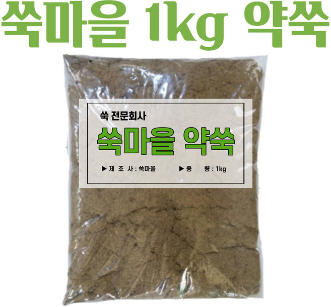 (무료배송 이벤트)약쑥 1kg쑥 정제약쑥 뜸쑥 쑥뜸 봉지쑥 간접뜸 좌훈, 1개