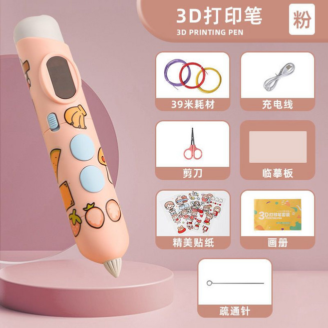 低溫款3D打印筆 少女粉 WG-705, 1個, 【升級充電款】粉+13份耗材+繪畫包
