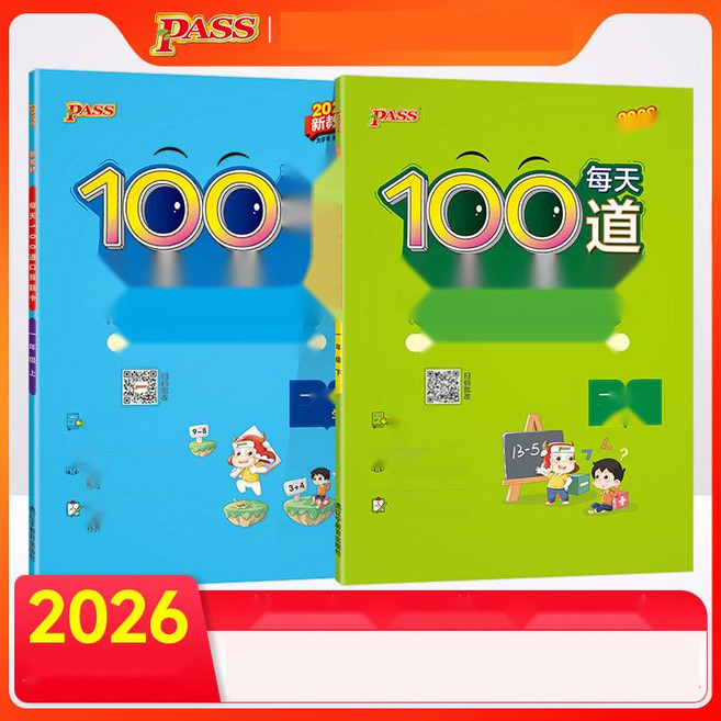 무선 하이패스 단말기 K패스 연동 전기차 카드, 2. 1학년 하, 매일 100문제 연산 카드