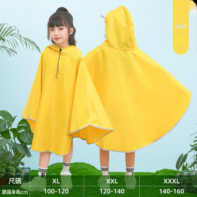 兒童幼兒園斗篷雨衣雨披，適用各種大小書包