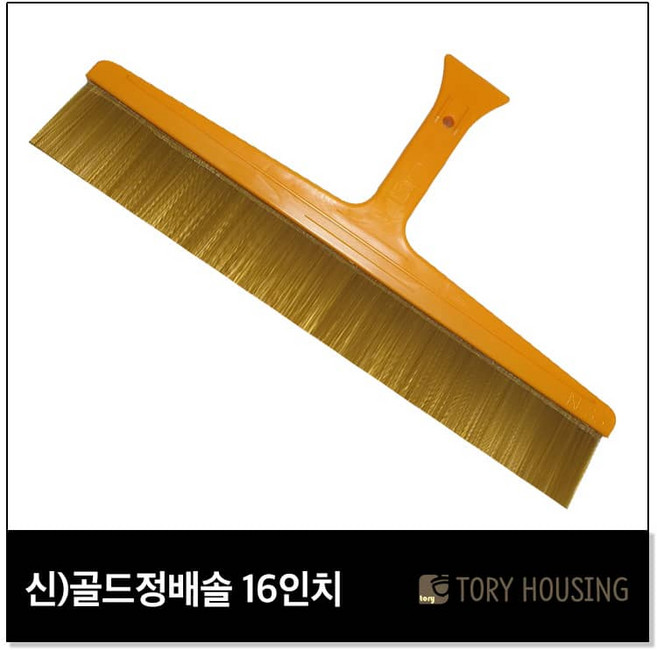 신 골드정배솔 16인치 40cm(중) 국산골드원사 도배솔 삼광