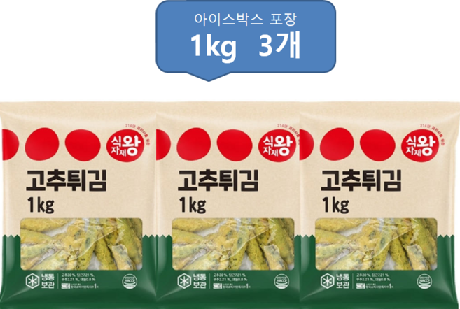 식자재왕 고추튀김 1kg, 3개