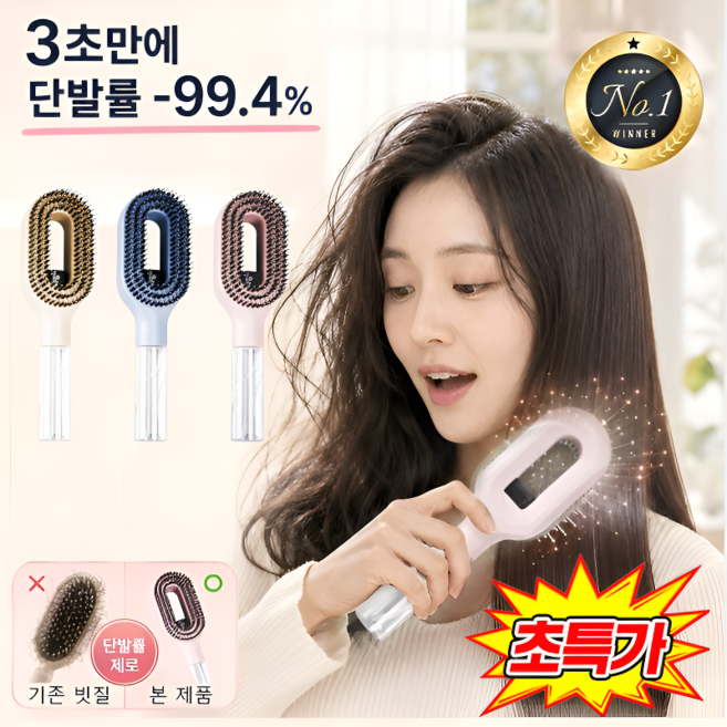 1+1 【3일 만에 두피와 모발 케어】전동 분사 마사지 브러시 두피 마사지 샴푸 브러쉬 다기능 마사지 스프레이 빗, [1+1]핑크*1+캐러멜*1