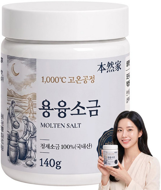 태움 미네랄 용융소금 국내산 융융소금 1000도씨 소금 용용소금, 1세트, 140g