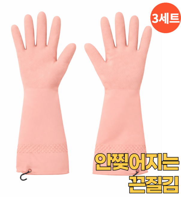 고리형 니트릴 안찢어지는 고무장갑, 3개, 중(M), 핑크