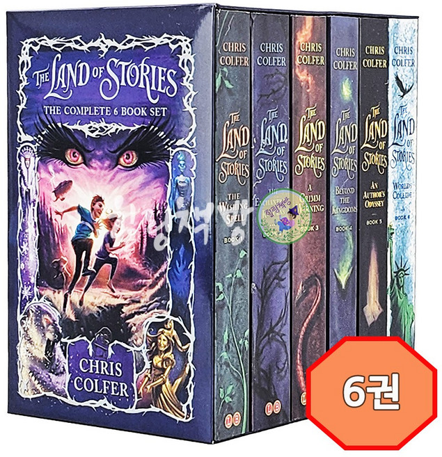 [힐링책방] 국내 1일 배송 랜드오브스토리 원서 land of stories 랜드어브스토리 최신판 6권세트 음원제공