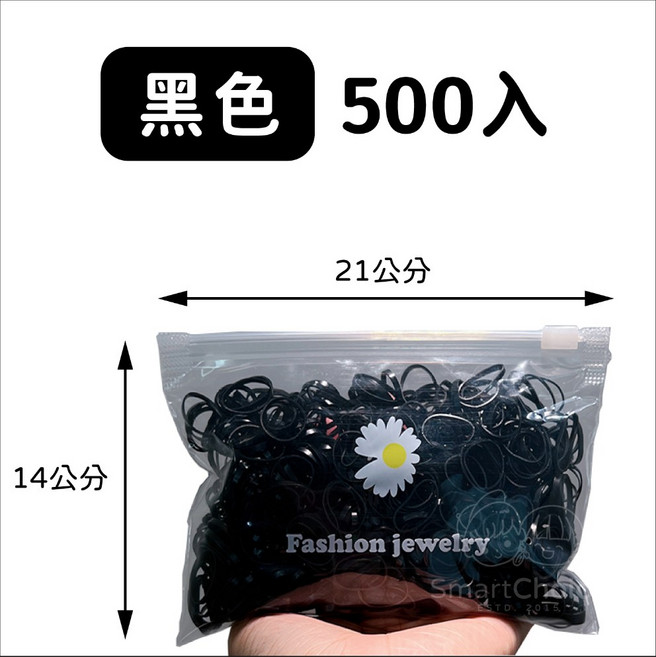 SmartChoice 橡皮筋髮圈 高彈力不卡髮兒童成人綁髮適用