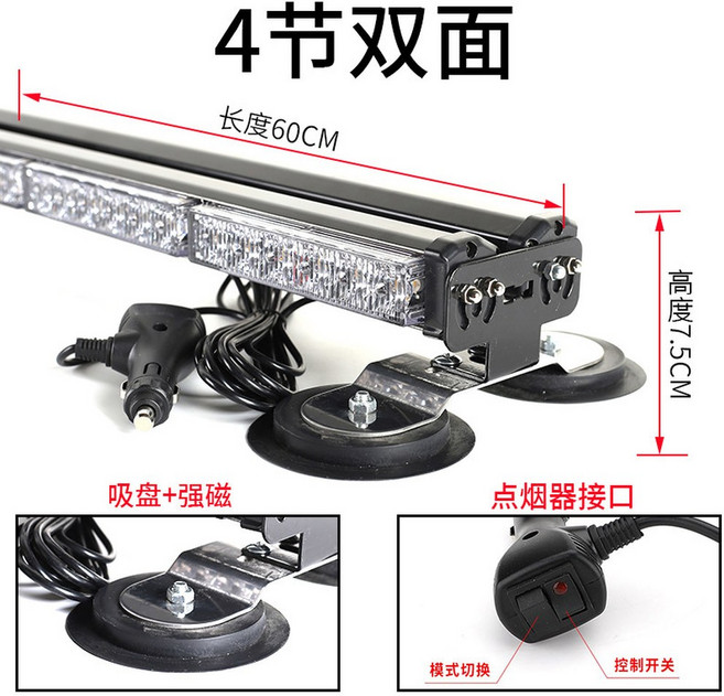 트럭 LED 스트로브 라이트 지붕 SUV 경고등 전광판 오토바이 작업등 화이트앰버 긴급, 양면[4량 60CM] 강자성 스폿포머 색상 비고