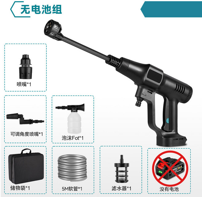 高壓洗車水槍 家用電動洗車器 無線手提式高壓清洗機, 黑色裸機套裝