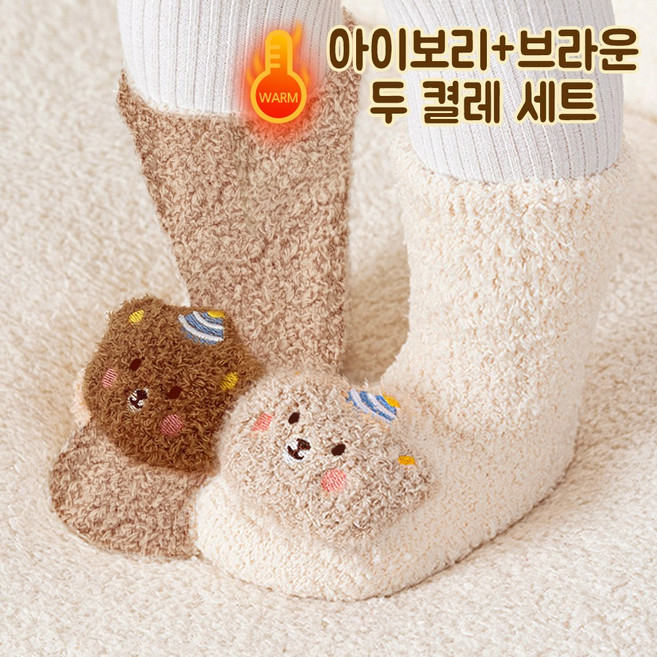 아기 풋워머 수면양말 베이비 신생아 곰돌이 인형 겨울 미끄럼방지 발토시 방한소품1+1