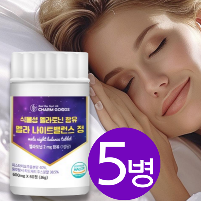 식물성 멜라토닌 함유 2mg 식약청인증 멜라 나이트밸런스정, 5개, 30회분