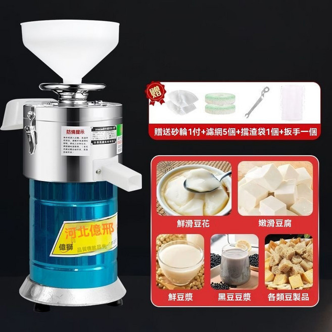 河北億源 渣漿分離商用豆漿機 大容量自動磨漿機 早餐店專用, 標配-塑料斗咀,100#(1500w)